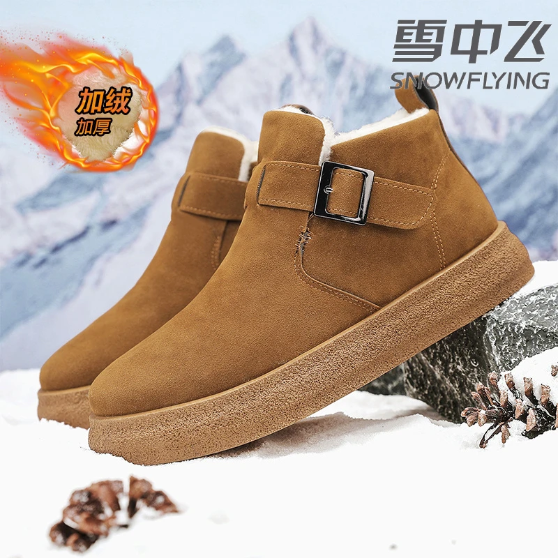 雪中飞雪地靴2024冬季新款户外加绒加厚保暖高帮抗寒防滑耐磨棉鞋