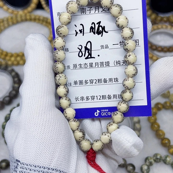 星月菩提吊坠星月菩提8
