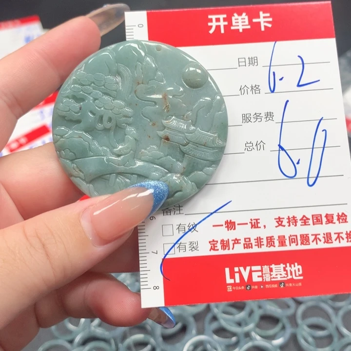 翡翠未镶嵌吊坠(不含链)