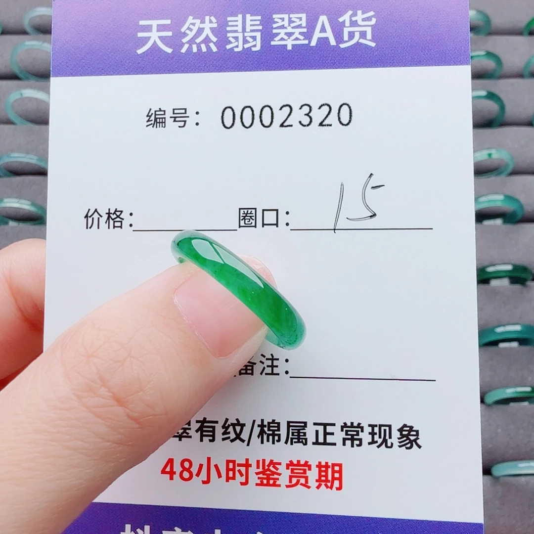 T***、翡翠戒指未镶嵌翡翠
