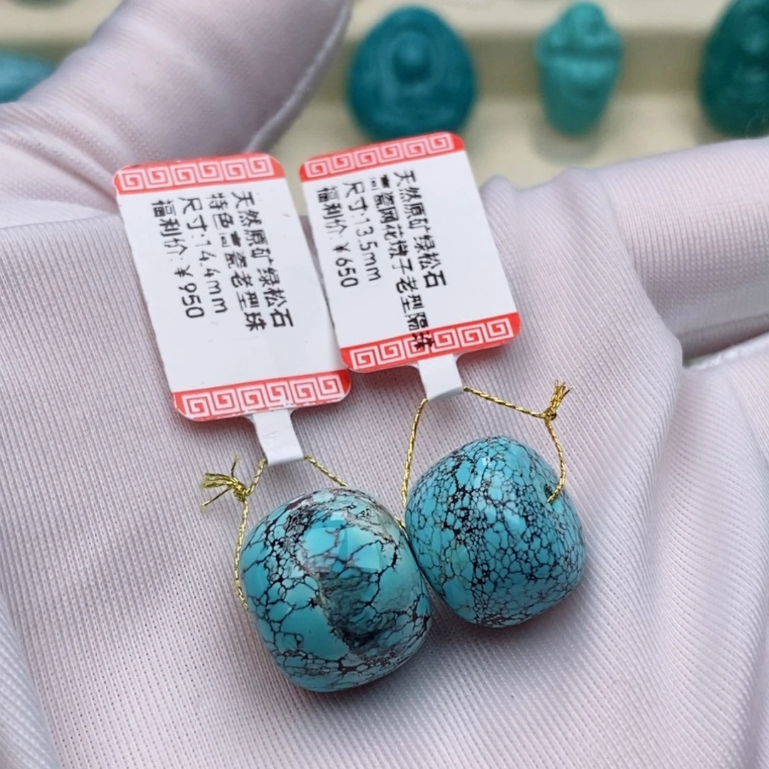 诶***哈绿松石未镶嵌珠珠