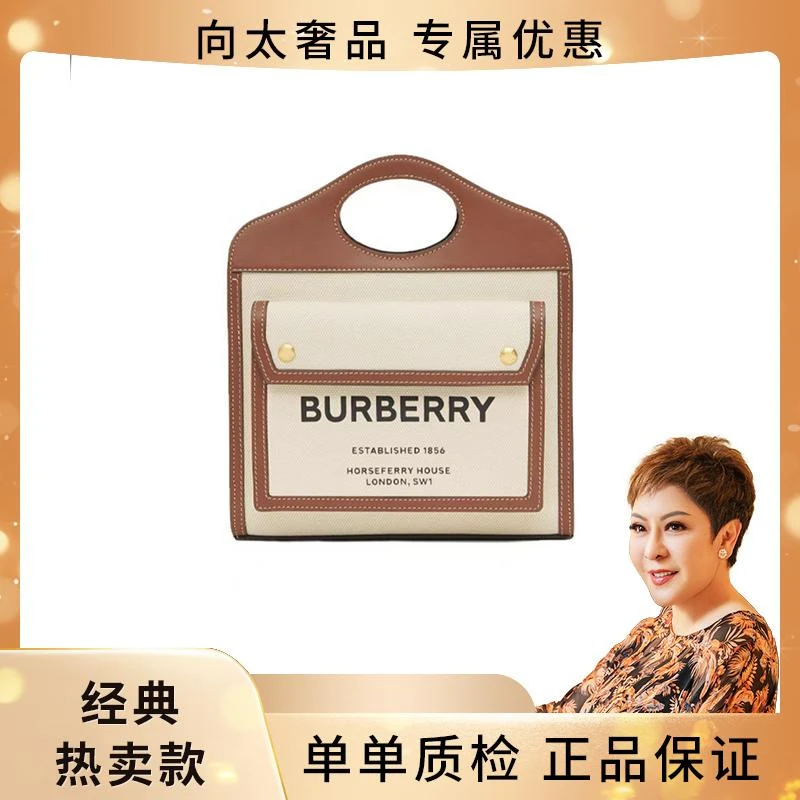 99新 BURBERRY/博柏利 Vintage Pocket bag米色托特包
