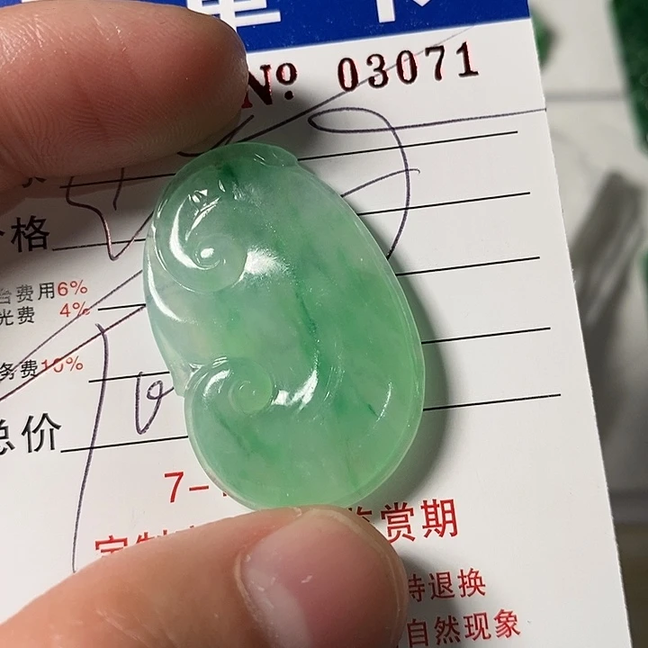 福***宝定制翡翠未镶嵌不退