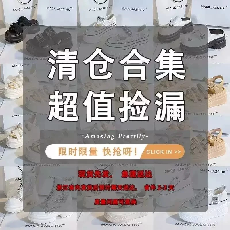 小个子厚底内增高显高显瘦时尚百搭女鞋直播间按编码下单