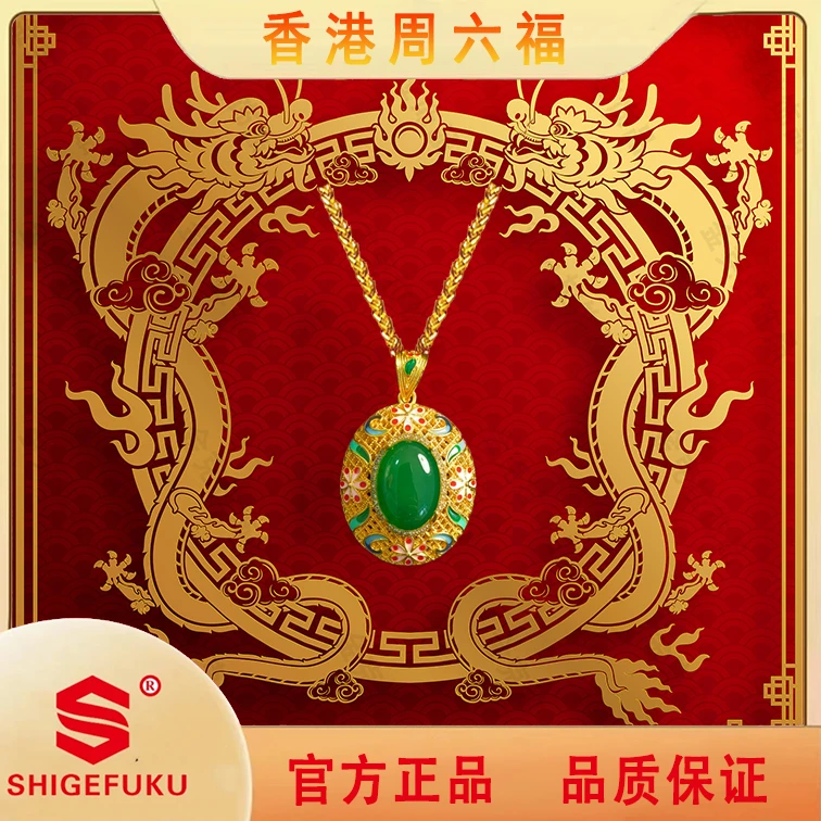 SHIGEFUKU/镶嵌全绿鹅蛋面吊坠