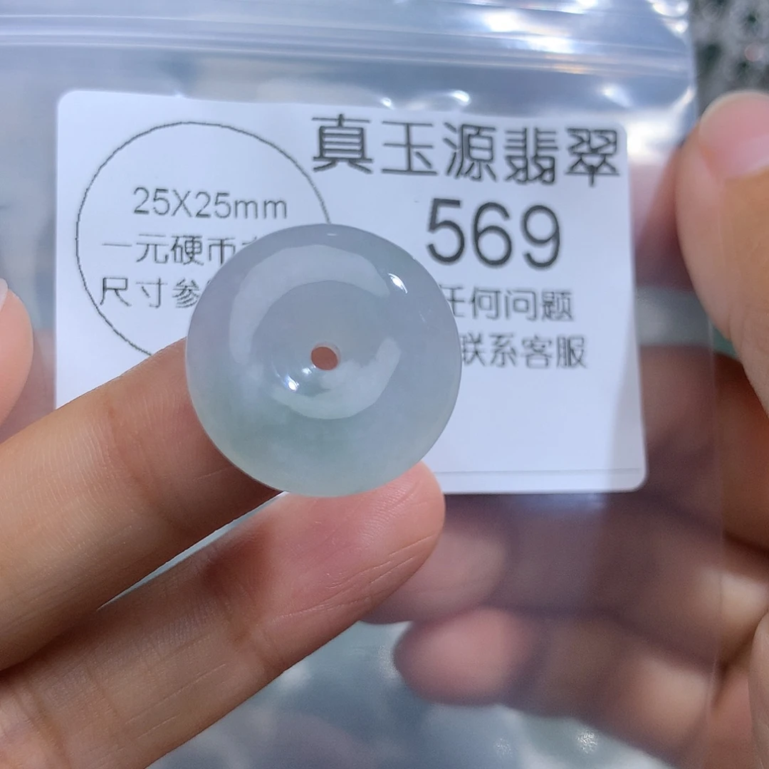 翡翠未镶嵌颈饰569。