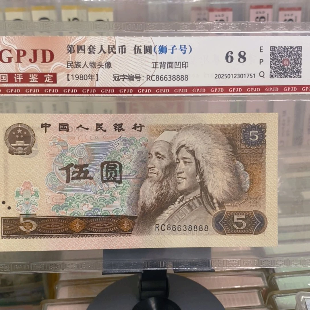 龙***爷805号码 86638888。