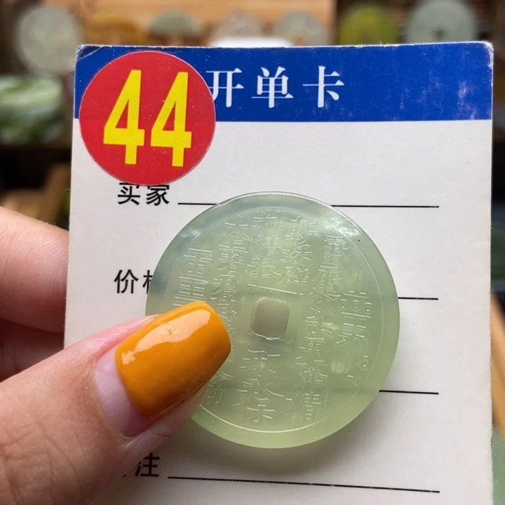 未镶嵌蛇纹石玉挂件旭*安