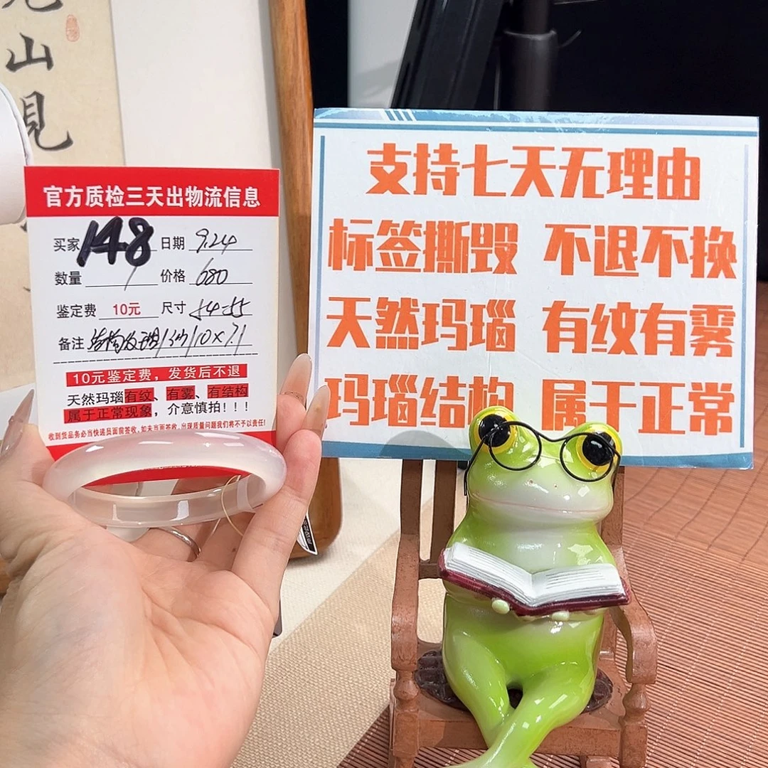 晴***定手镯玛瑙/玉髓未镶嵌