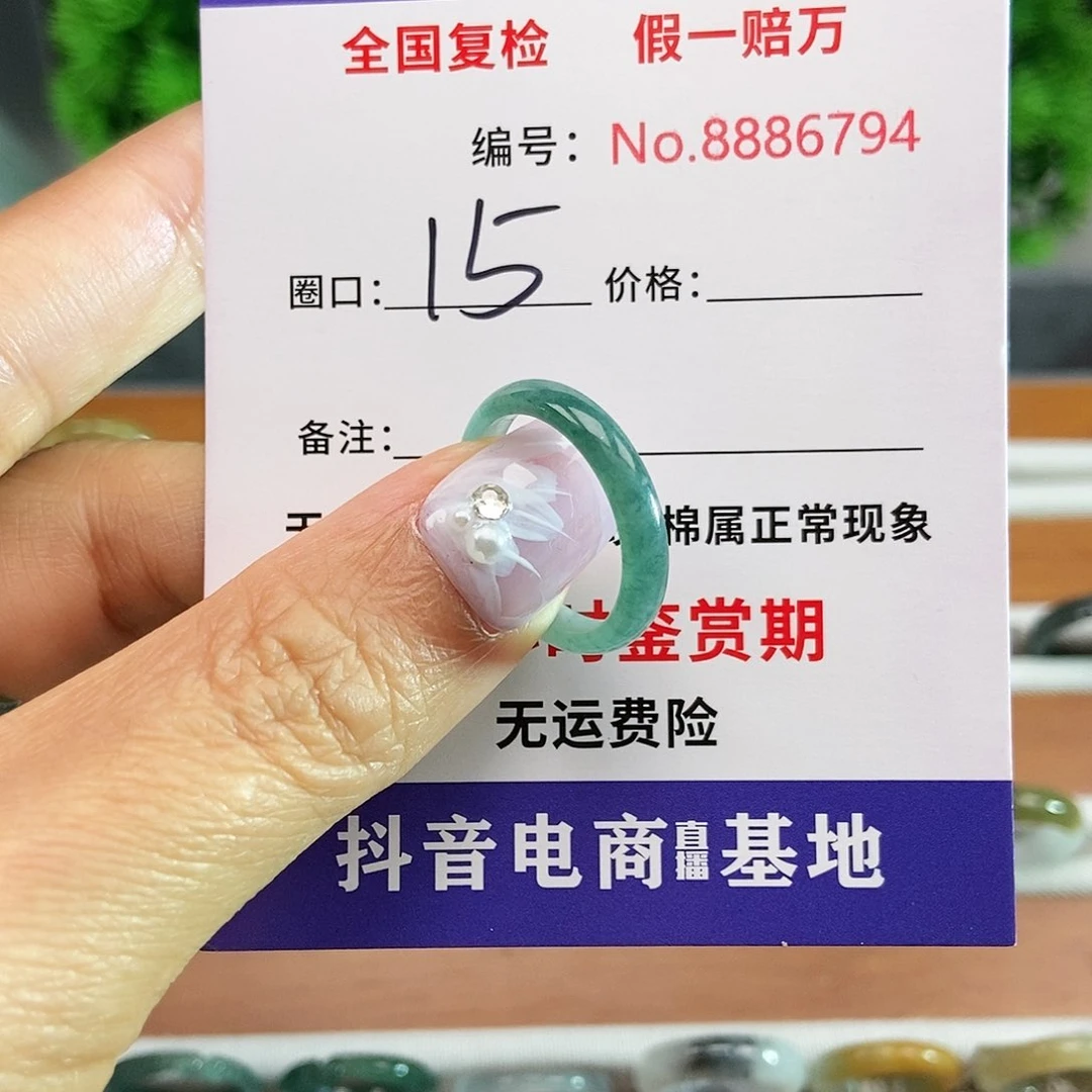 翡翠戒指未镶嵌6794......