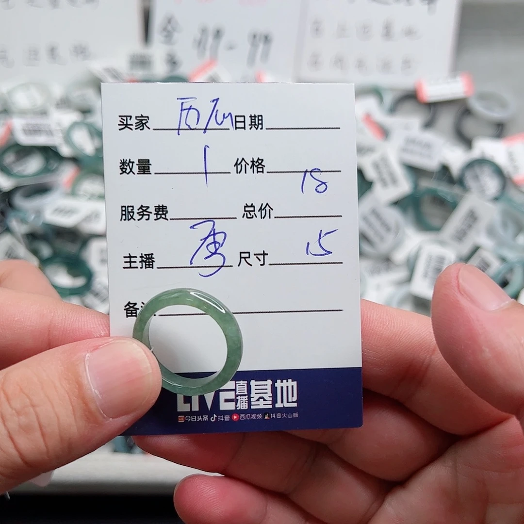 西****翡翠未镶嵌戒指翡翠
