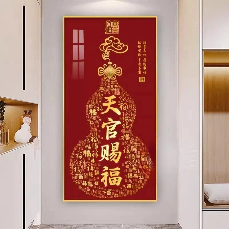 简约新中式天官赐福葫芦玄关挂画百福图走廊入户高档轻奢装饰画