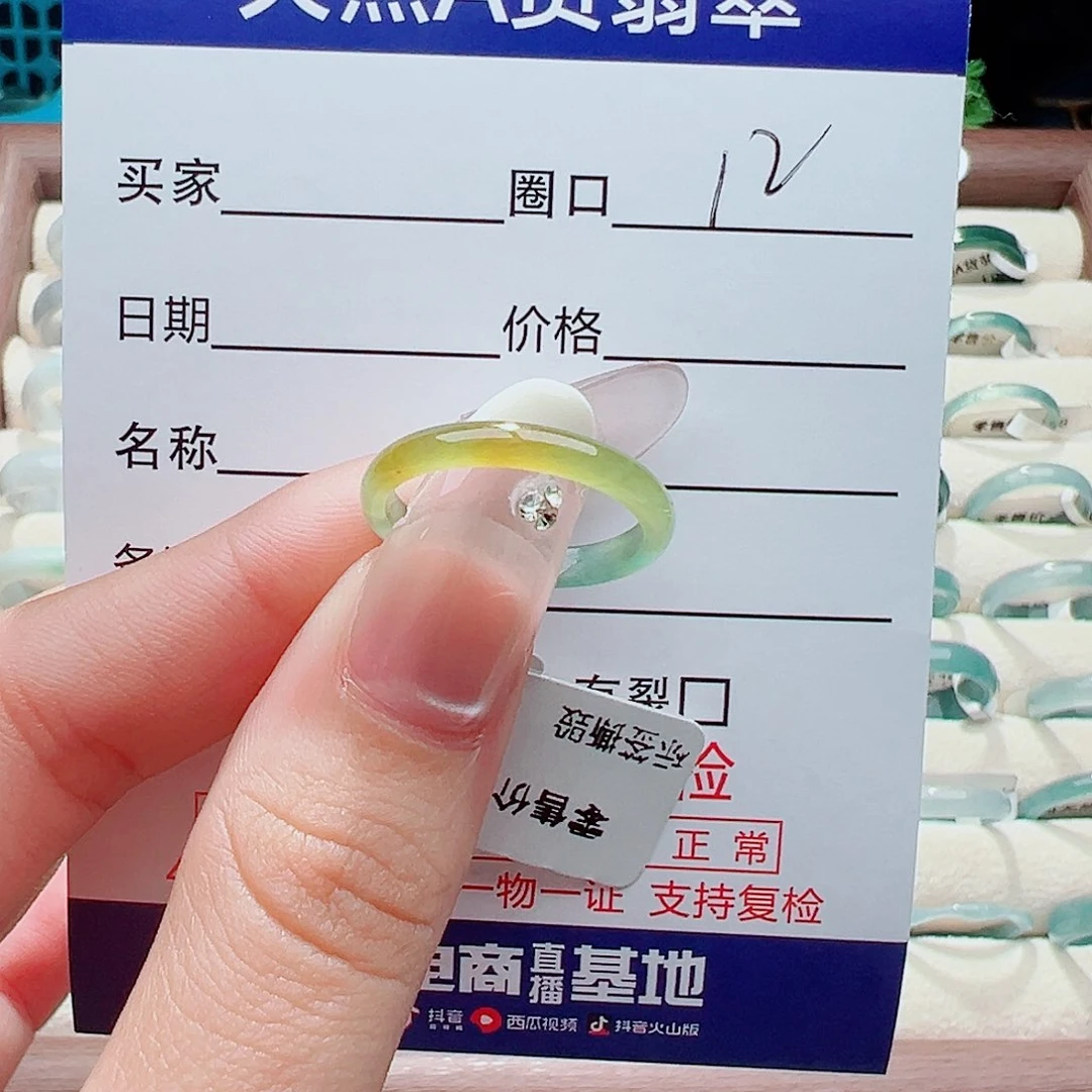 未镶嵌戒指翡翠戒指