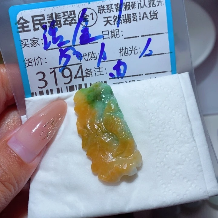 活***好翡翠未镶嵌颈饰有