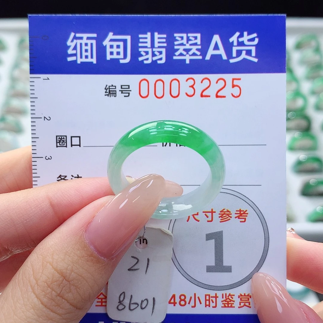 未镶嵌戒指翡翠21号