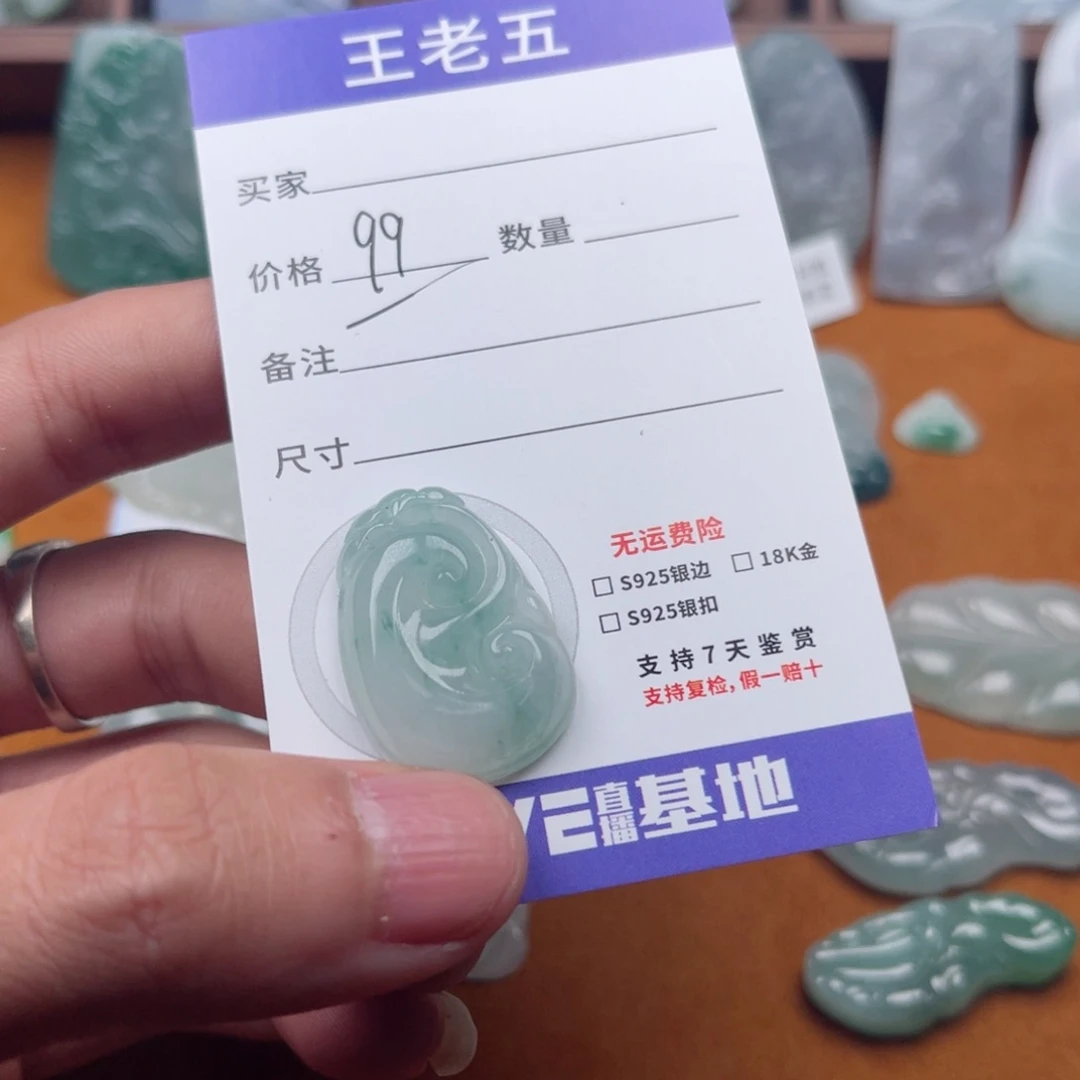翡翠颈饰未镶嵌喔**O如意