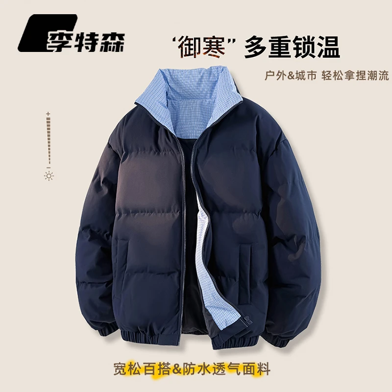 李特森秋冬立领撞色棉衣棉服男士美式宽松百搭潮流面包服夹克外套