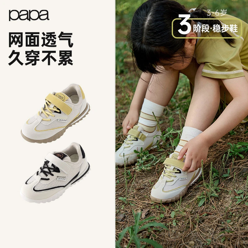 papa爬爬儿童秋季网面透气运动鞋魔术贴耐磨休闲女童男童