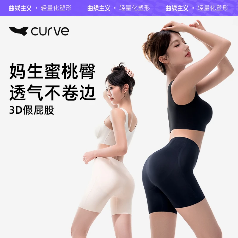 曲线主义假屁股强力收腹显瘦舒适高腰收小肚子时尚内裤翘臀裤DSP