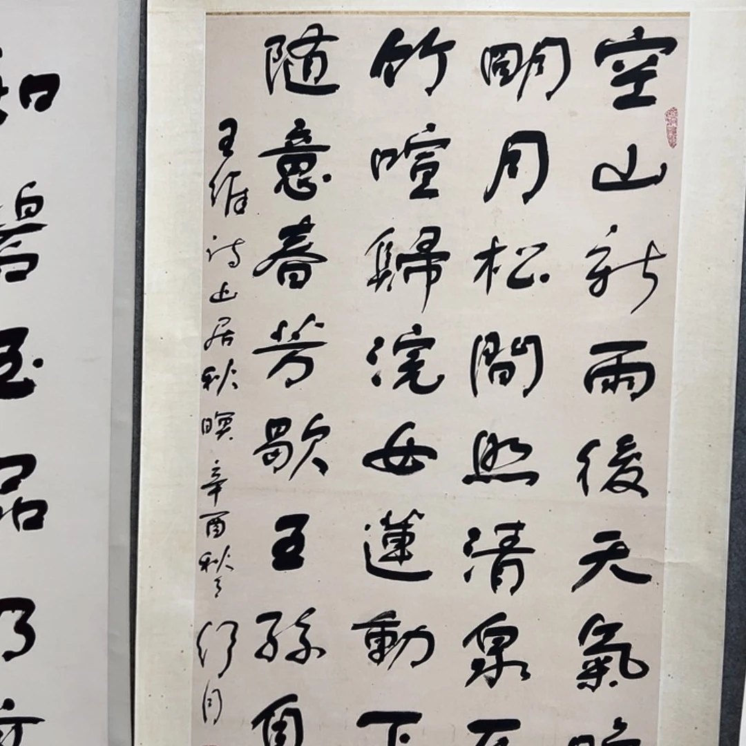 老***儿书法书法精品一副