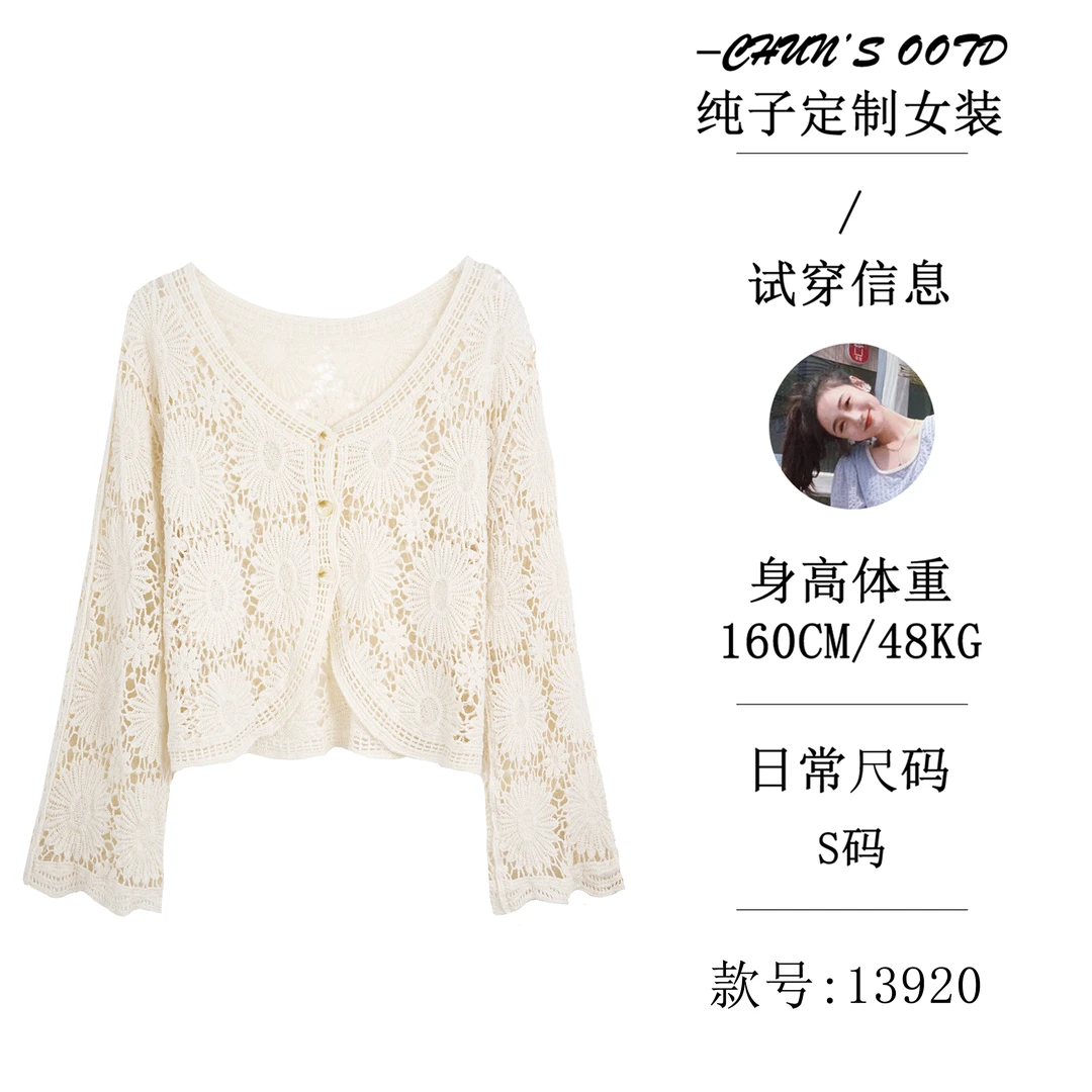 防晒钩花镂空小外套【13920】