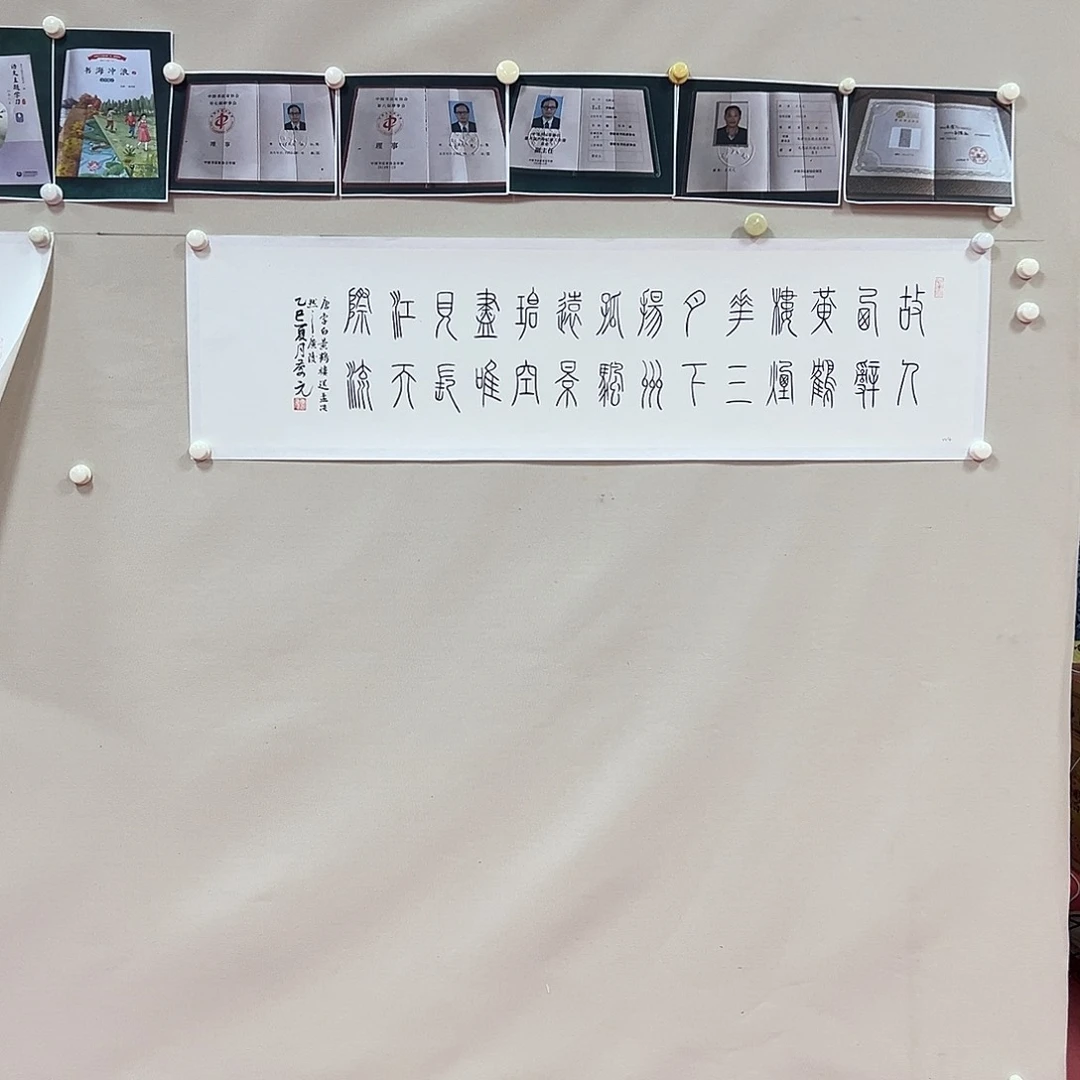 书法王庆元老师精品