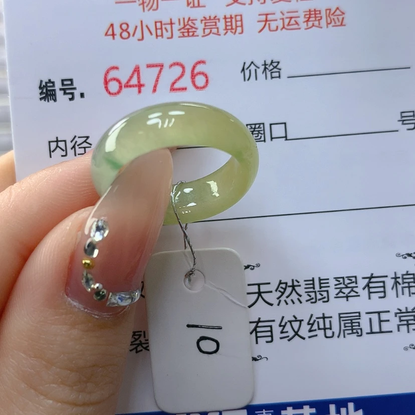 【闪购商品】翡翠戒指未镶嵌天然