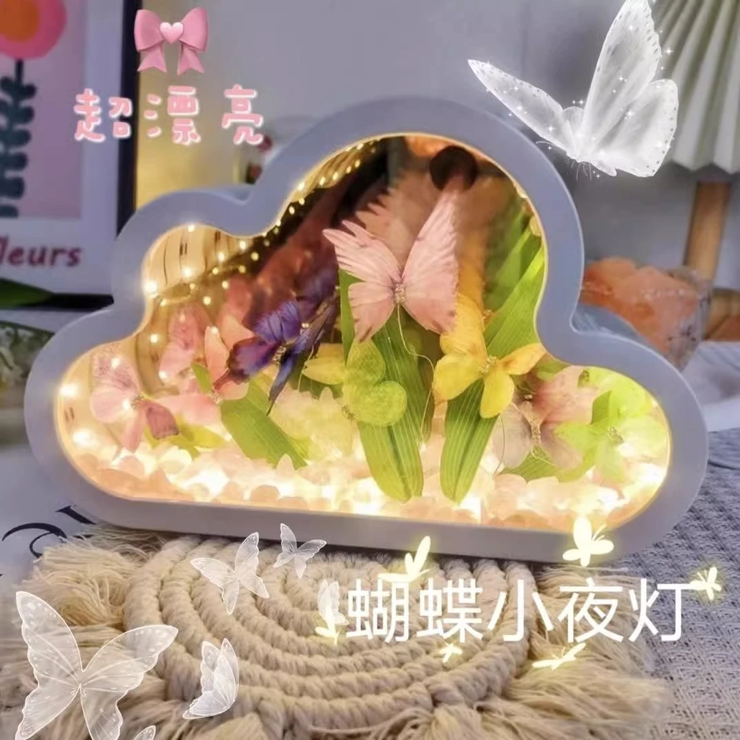 云朵小夜灯闺蜜蝴蝶镜子花海郁金香DIY七夕礼品云朵送女友