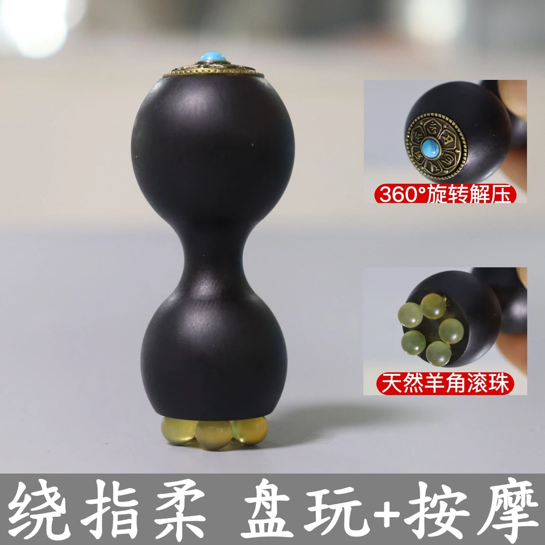 柒玥星遗紫光檀绕指柔小葫芦羊角眼周按摩棒面部莲蓬按摩器檀木