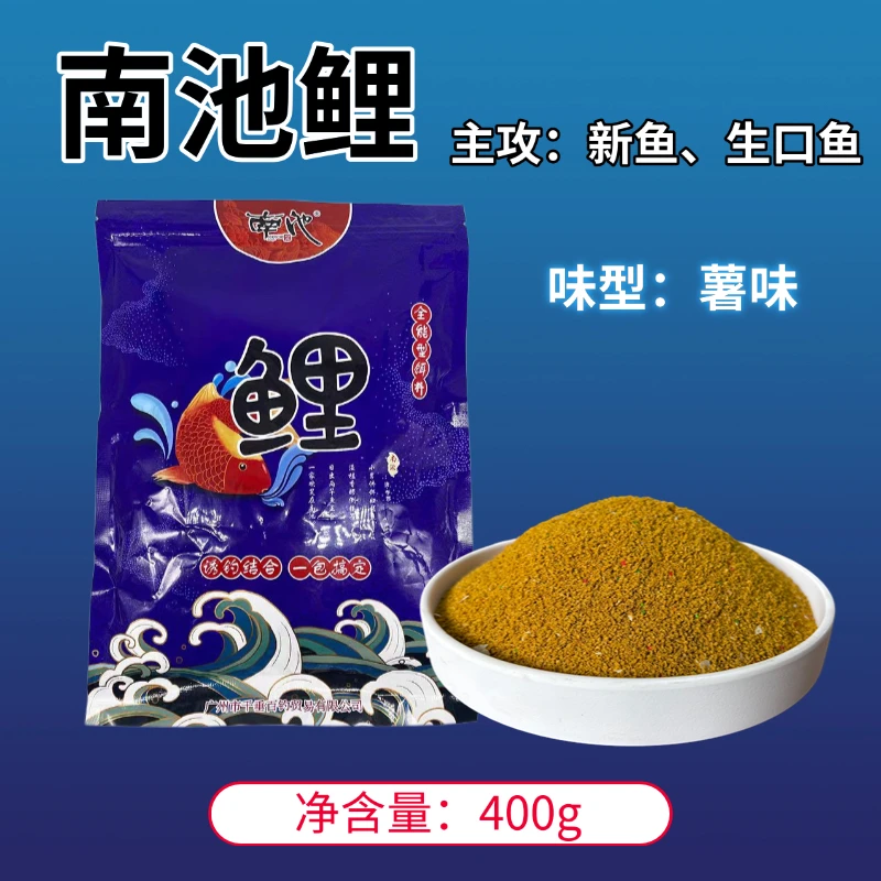 南池夏天鲤鱼散炮钓鱼饵料薯味黑坑野钓通用