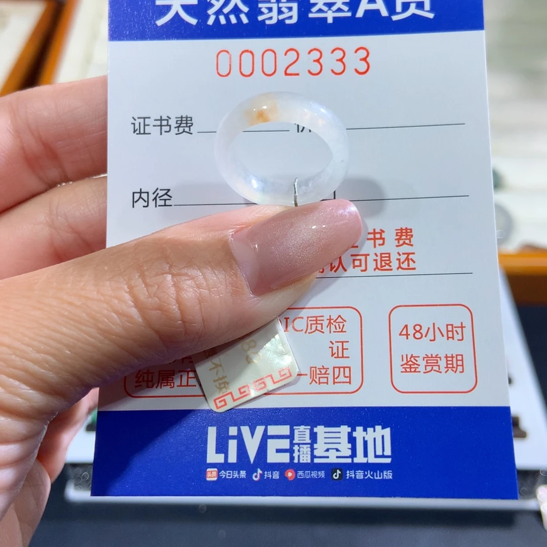 翡翠未镶嵌戒指翡翠