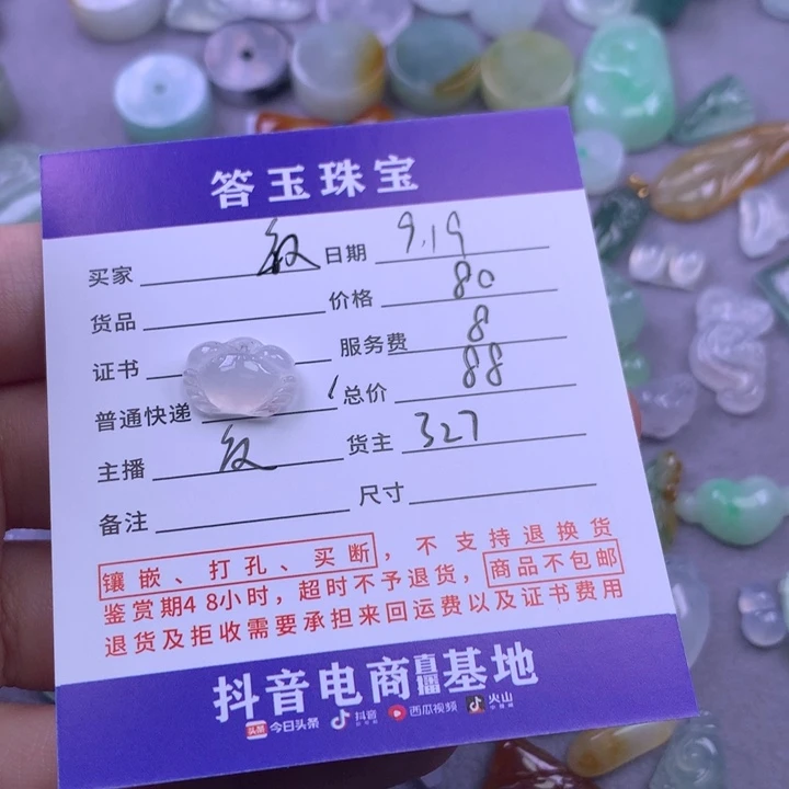 颈饰未镶嵌翡翠敏