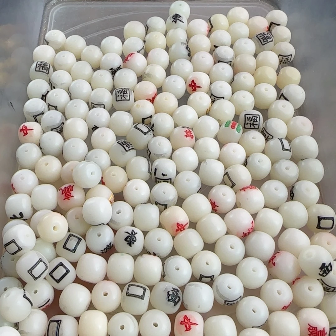 吊坠菩提根/象牙果微瑕卡12麻将珠210颗
