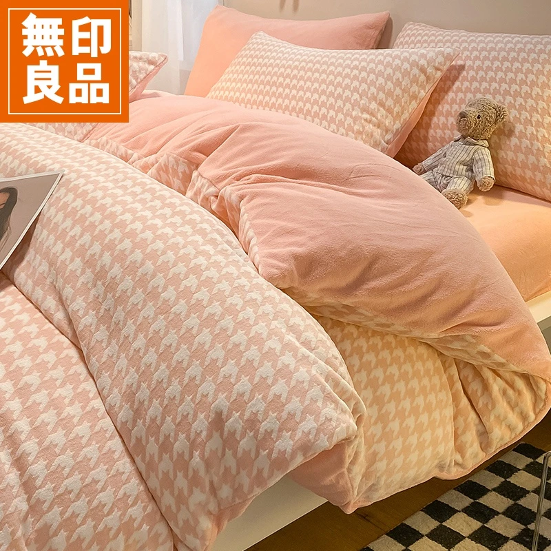 無印良品牛奶绒床上四件套被套床单冬季加厚法兰珊瑚绒宿舍三件套