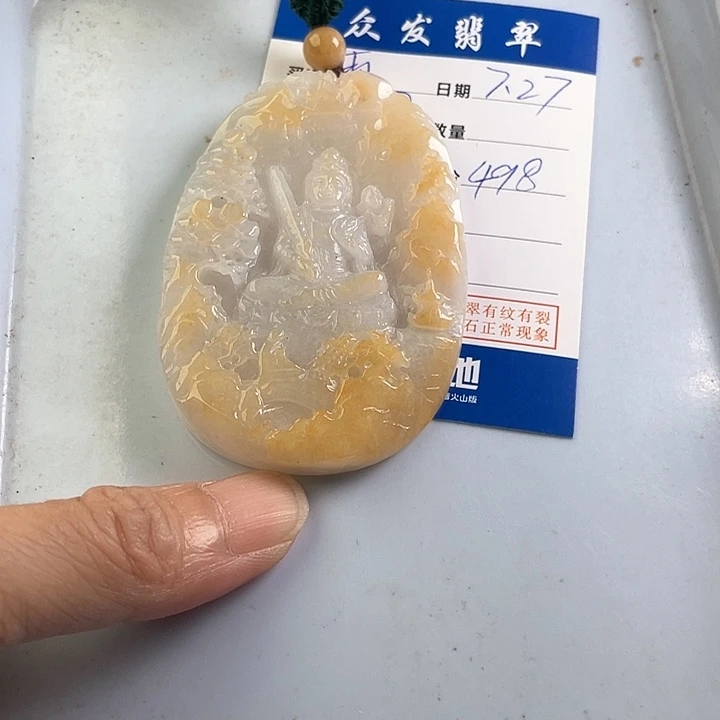翡翠未镶嵌颈饰聚**子