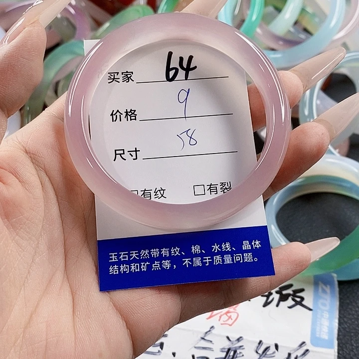 玛瑙/玉髓未镶嵌手镯64
