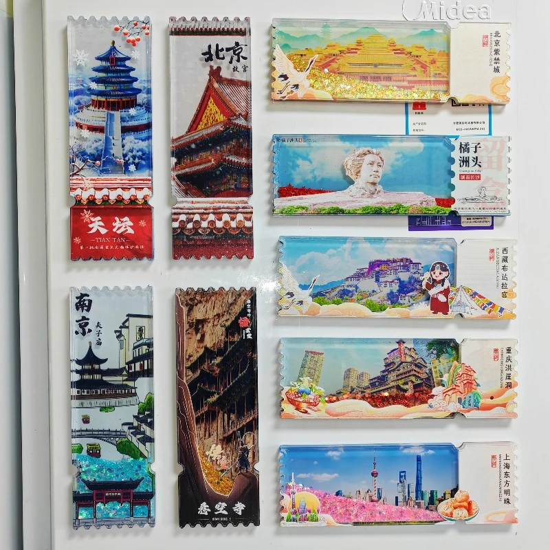 流沙冰箱贴磁吸文创城市旅游北京故宫天坛飘雪山西悟空悬空寺流麻