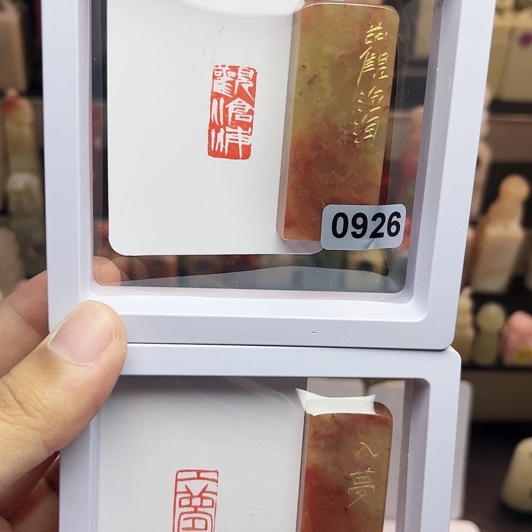 寿山石印石1×2观沧海，入梦 一组两个 手工篆刻