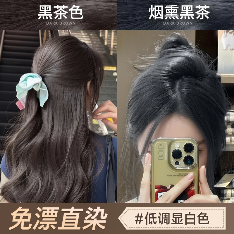 忆丝芸烟熏黑茶色染发膏免漂自然纯自己在家染发剂植物显白女士