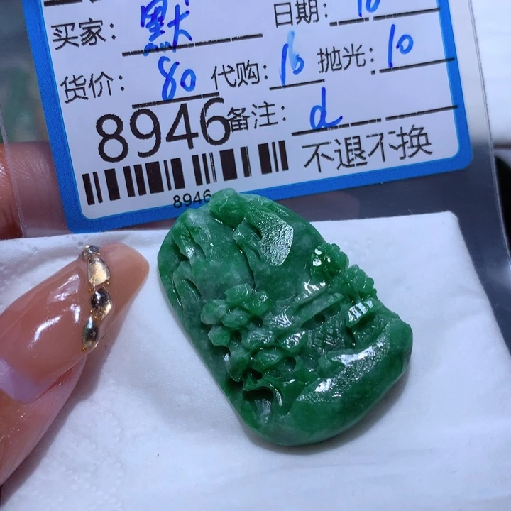 定制翡翠未镶嵌默**笑