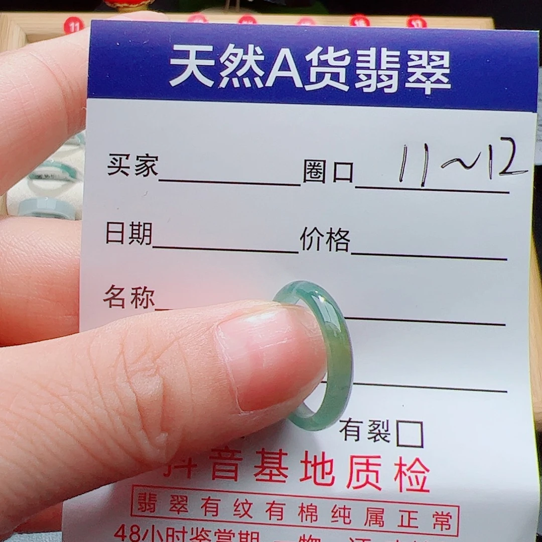 翡翠未镶嵌戒指天然