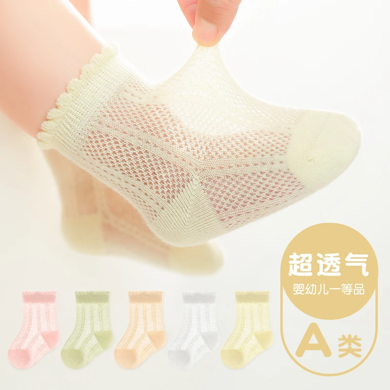 婴儿袜子夏季薄款宝宝网眼中筒棉袜公主女儿童0-1-3岁松口不勒腿