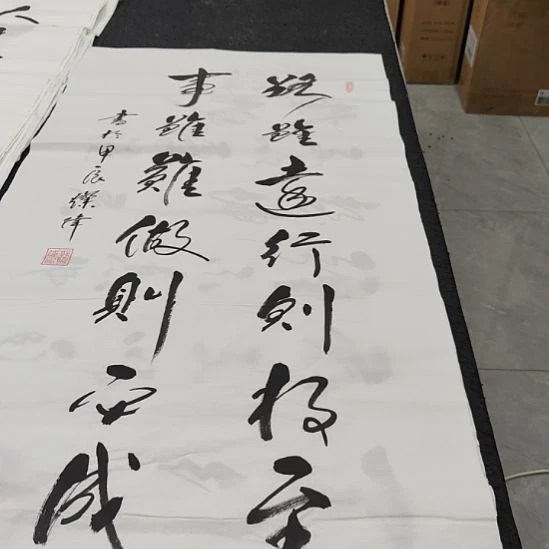 洛伊郭灿伟老师作品一副