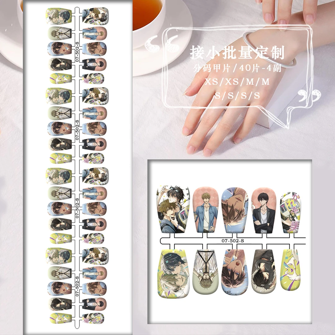 （协抱穿戴甲）成品动漫甲痛甲一件代发二次元分码甲片带梗发货