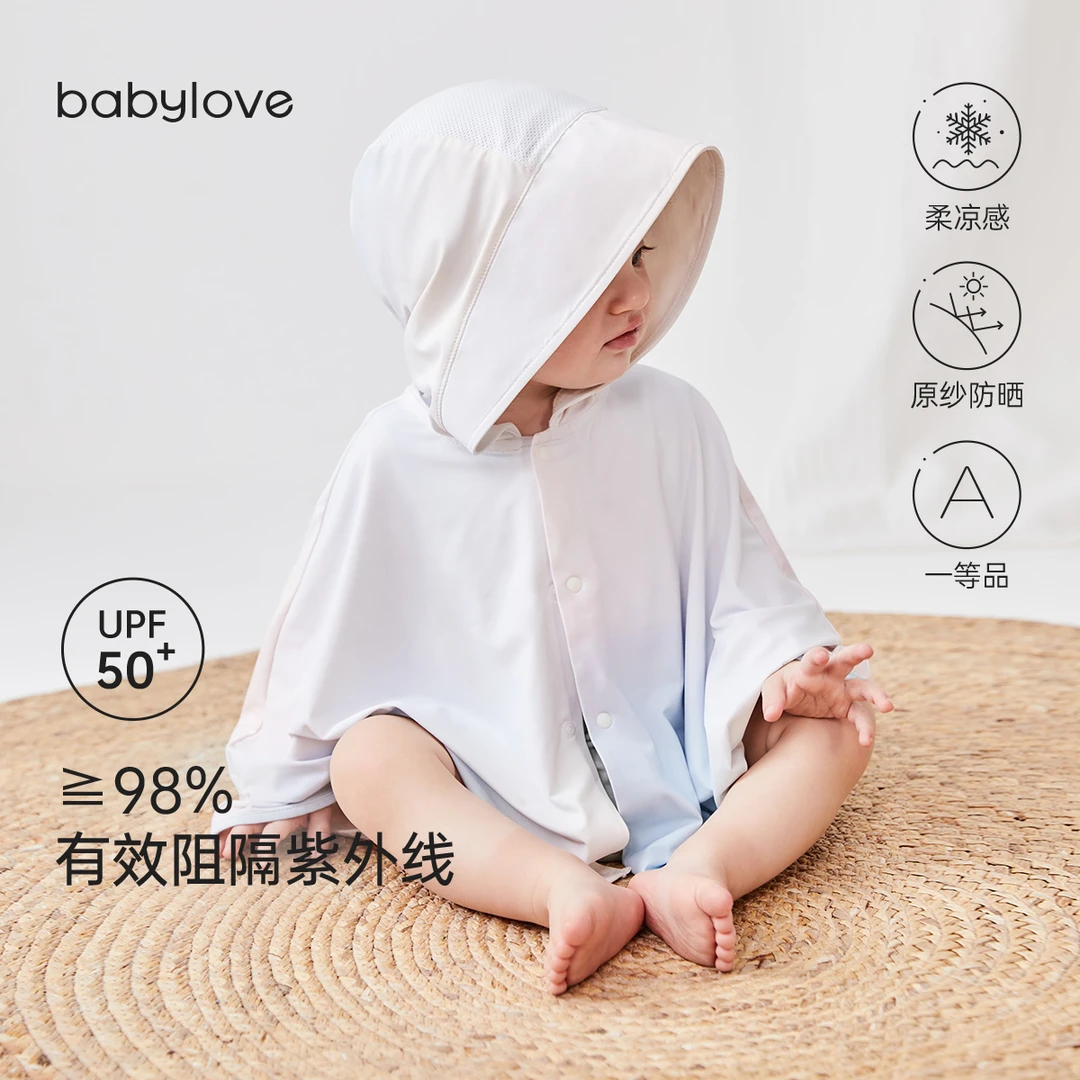 babylove婴儿防晒斗篷夏季轻薄宝宝外套披肩儿童外出披风防紫外线