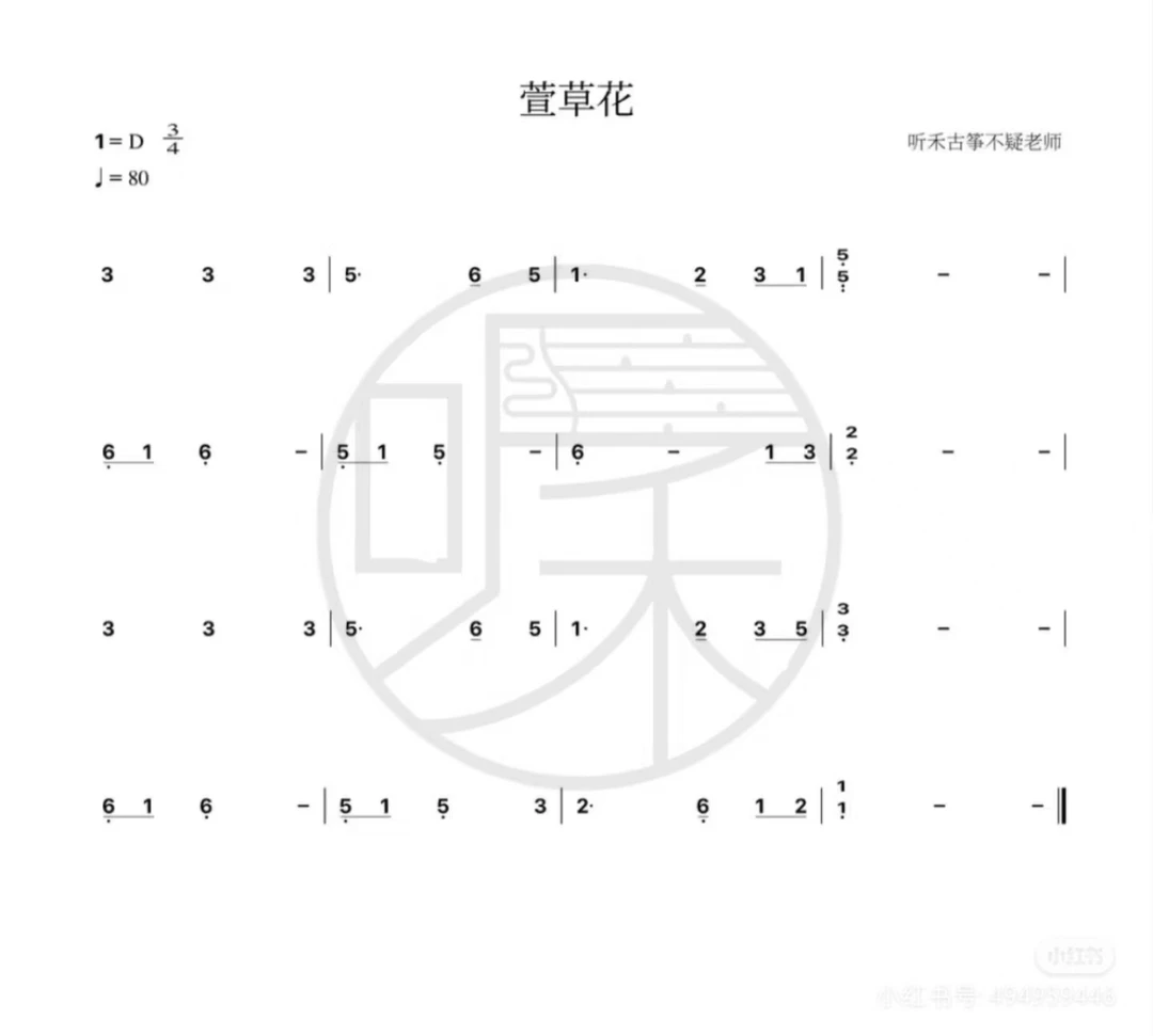 私人订制流行曲目课程单首/111首曲谱一本
