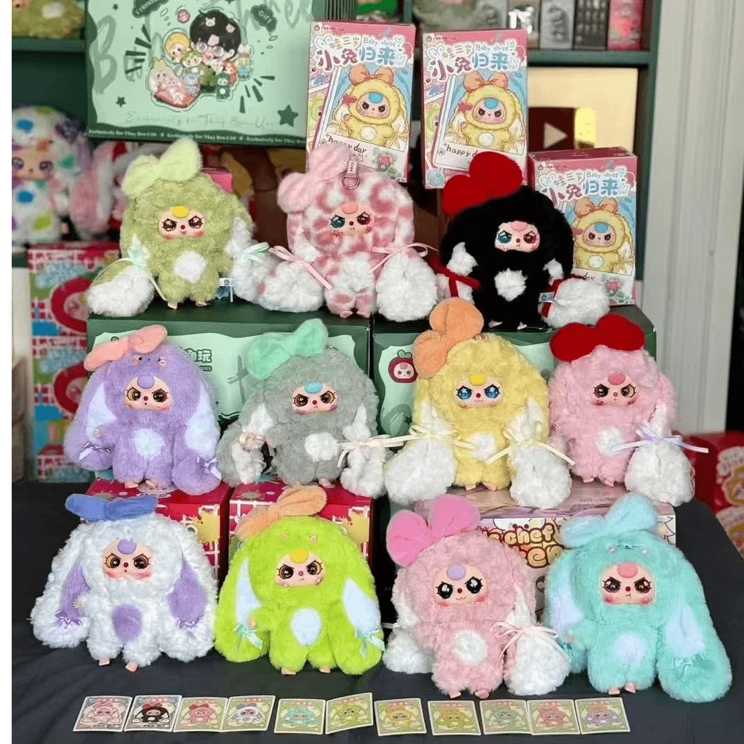 【拆盒】Babythree 娃三岁小兔归来毛绒盲盒潮玩摆件挂件公仔