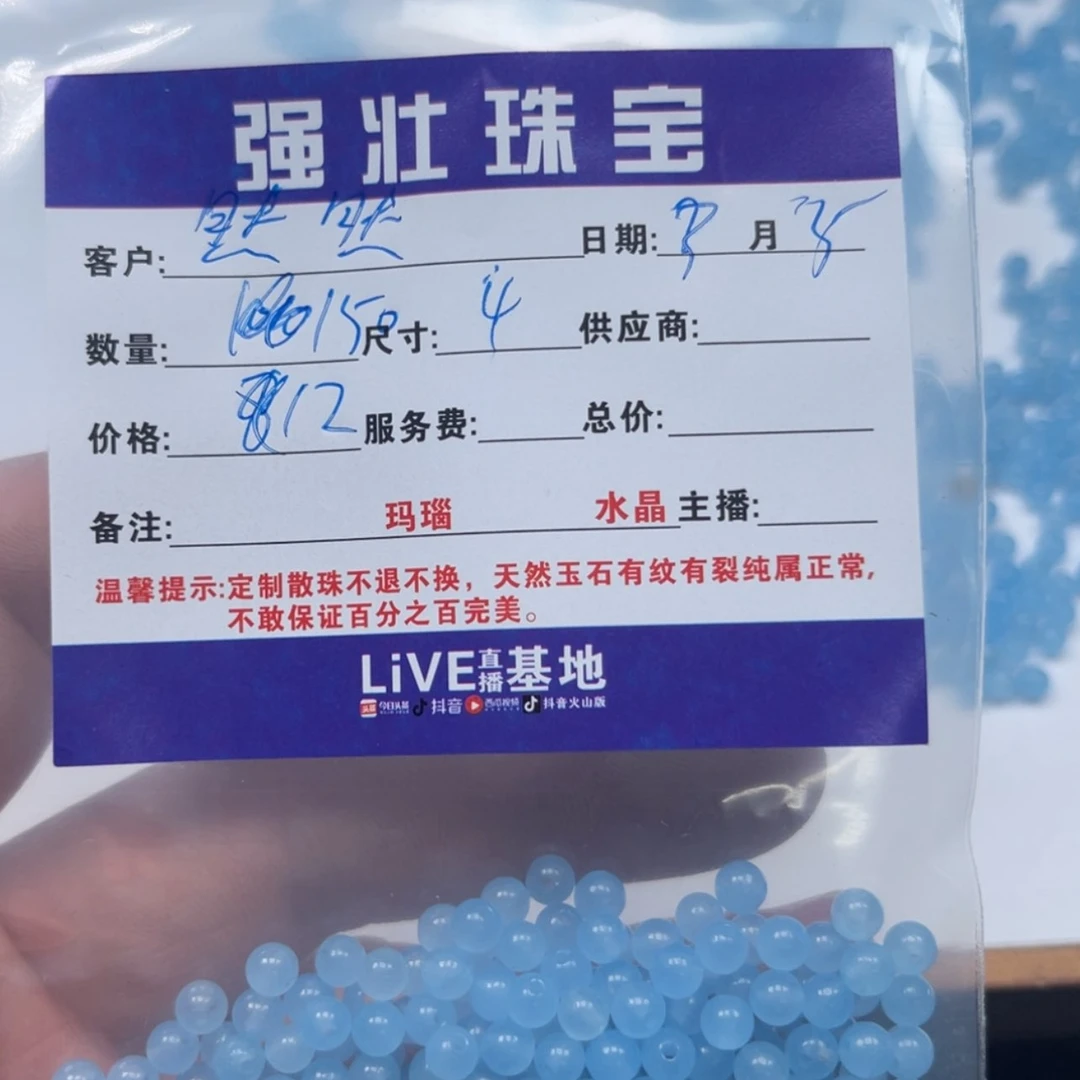 【闪购商品】玛瑙/玉髓珠宝半成品未镶嵌然**物