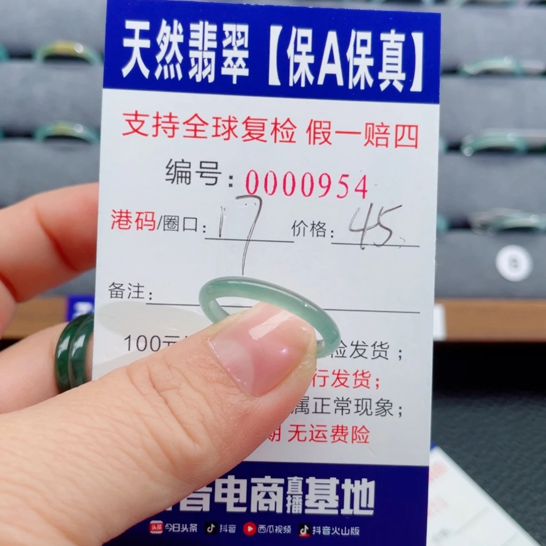翡翠未镶嵌戒指559