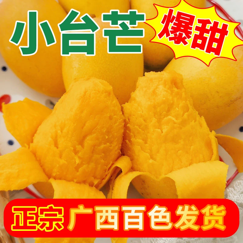 小台农包邮广西田东新鲜水果礼盒送礼当季热带水果产地现摘现发